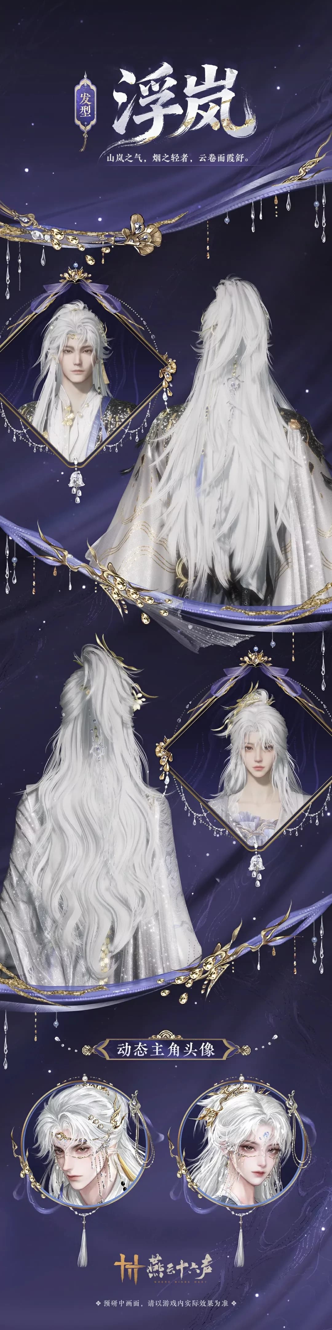 Floating Mist Hairstyle