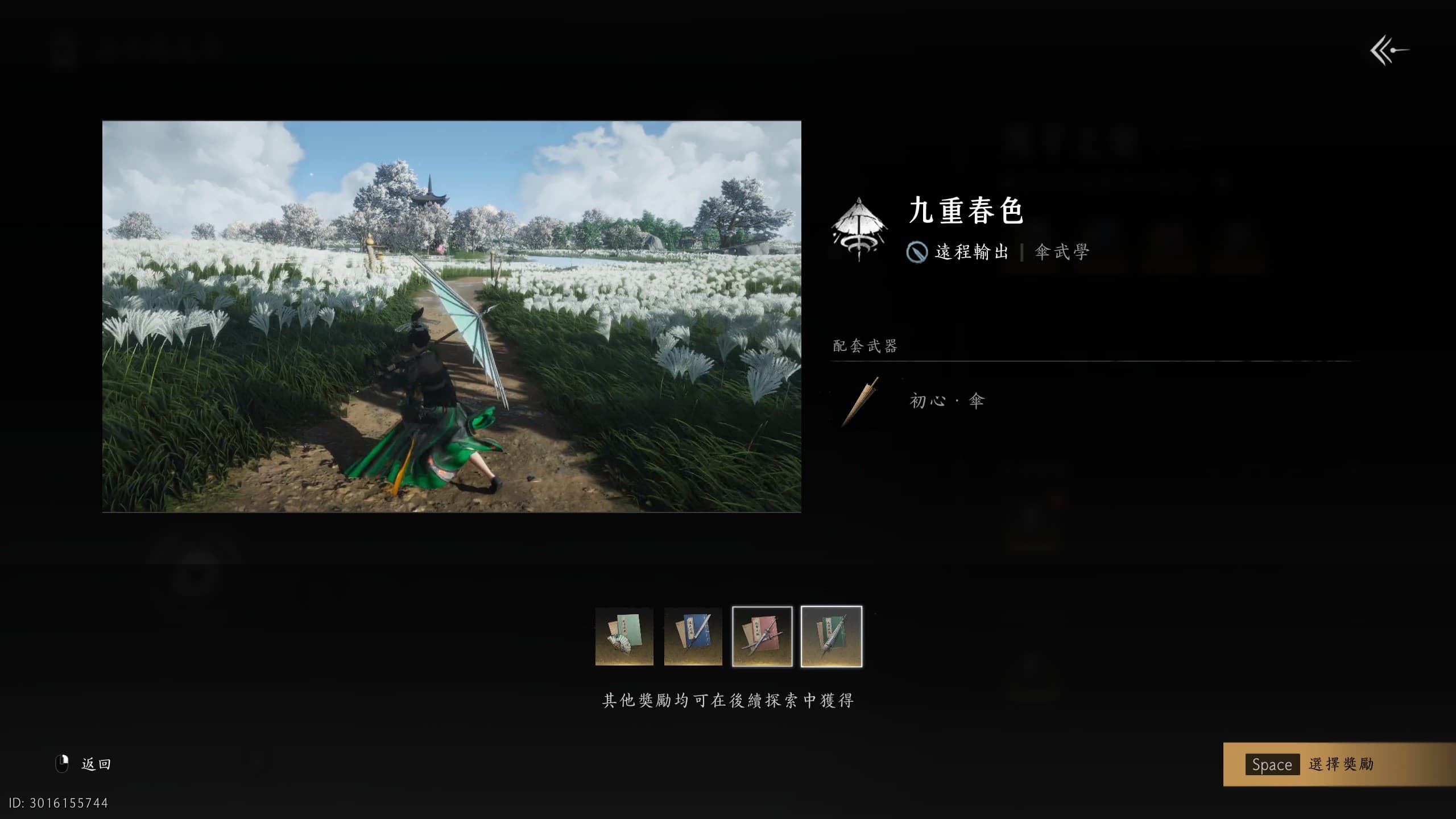 Where Winds Meet umbrella and fan builds screenshot