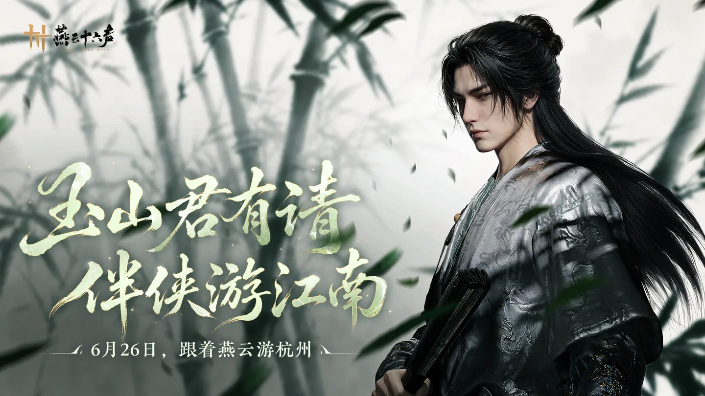 Video chính thức Jiangnan / Hangzhou